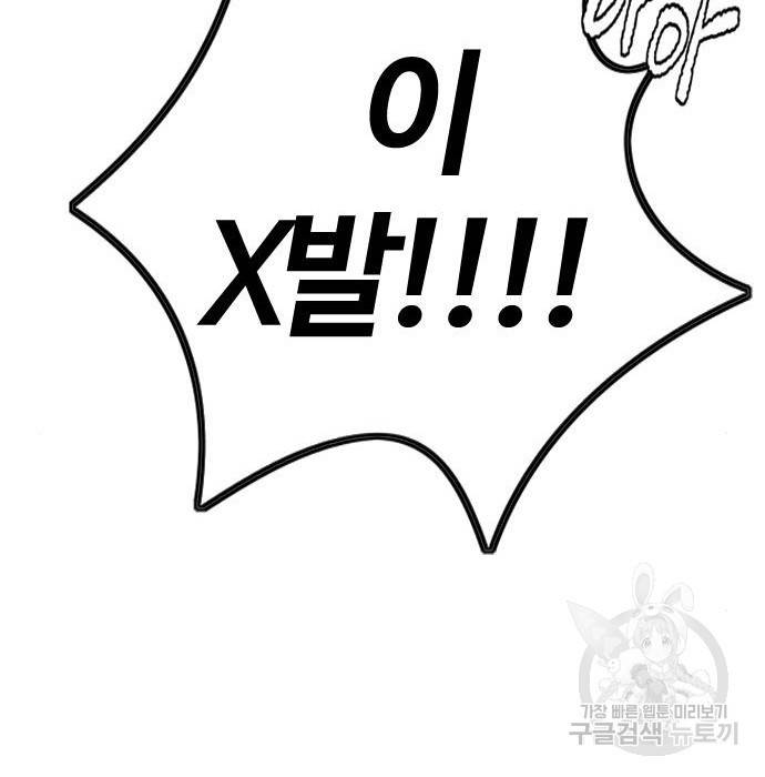 윈드브레이커 4부 20화 43