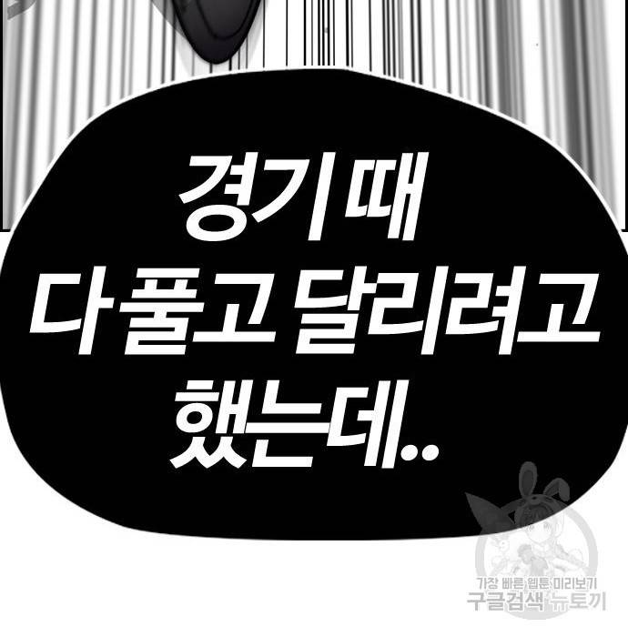 윈드브레이커 4부 20화 48