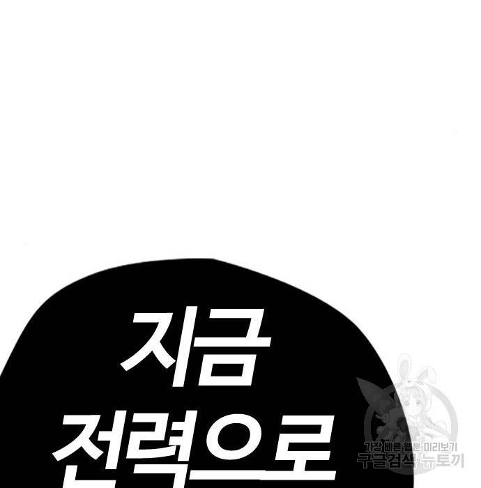 윈드브레이커 4부 20화 49