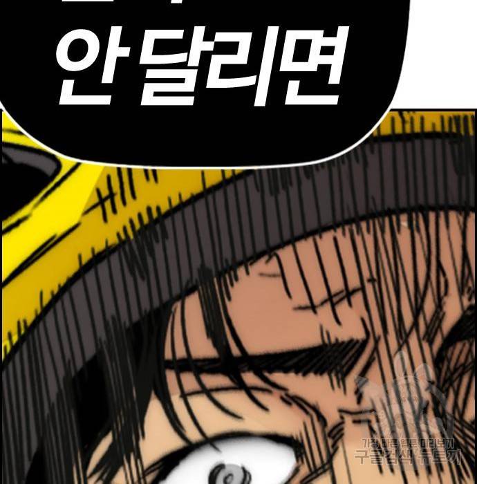 윈드브레이커 4부 20화 50