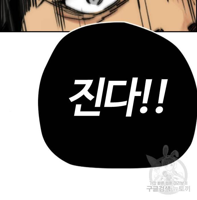 윈드브레이커 4부 20화 51