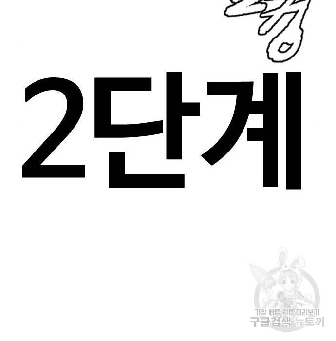 윈드브레이커 4부 20화 56