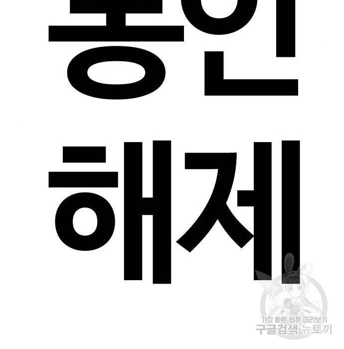 윈드브레이커 4부 20화 64