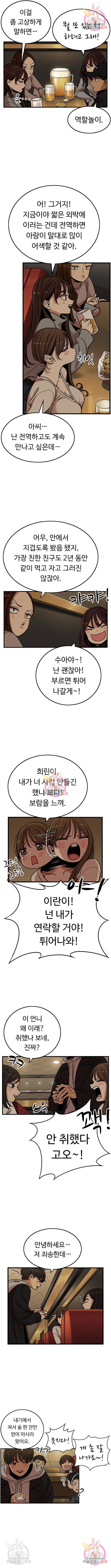 뷰티풀 군바리 336화 3
