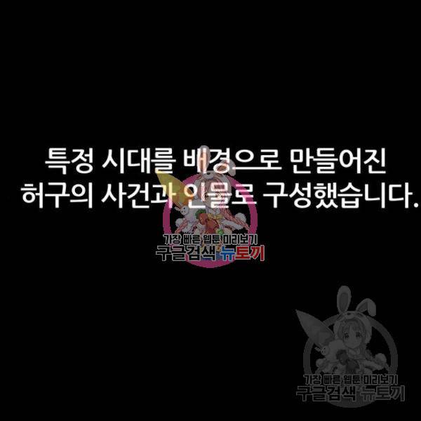 파운더 19화 1