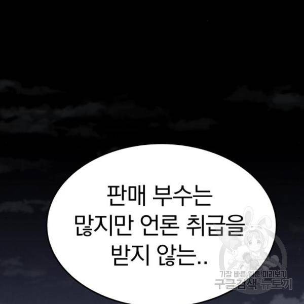 파운더 19화 2