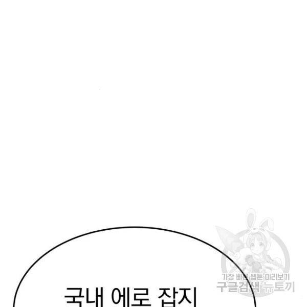 파운더 19화 4