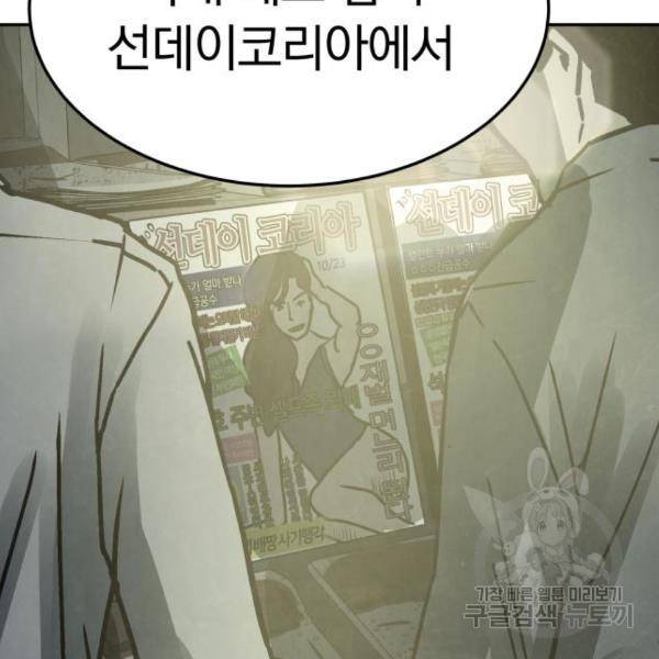 파운더 19화 5