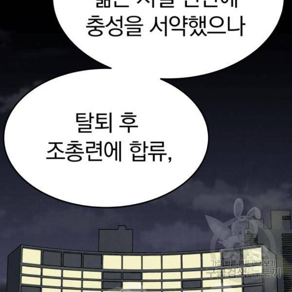 파운더 19화 8