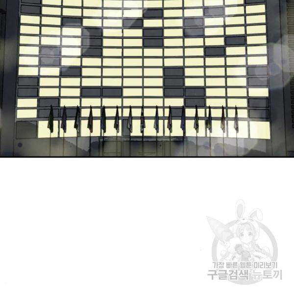 파운더 19화 9