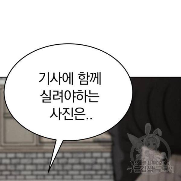 파운더 19화 13
