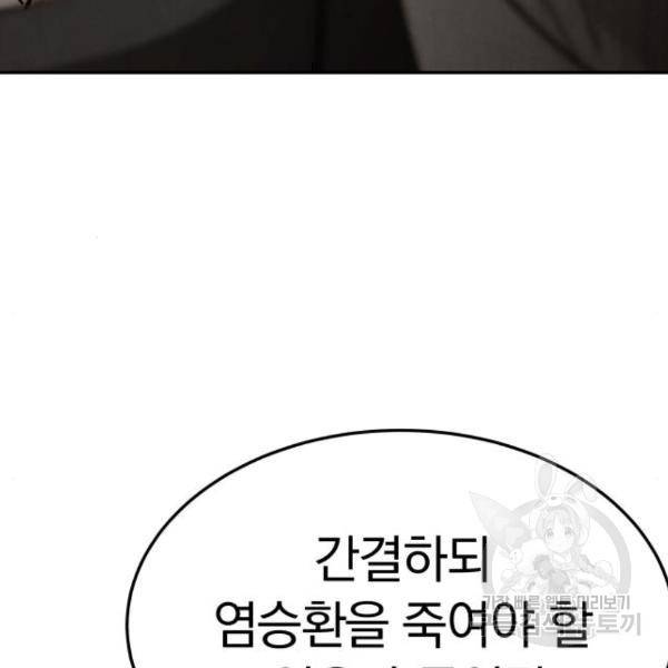 파운더 19화 15