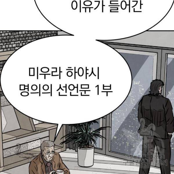 파운더 19화 16