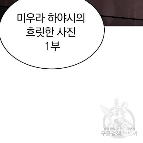파운더 19화 22