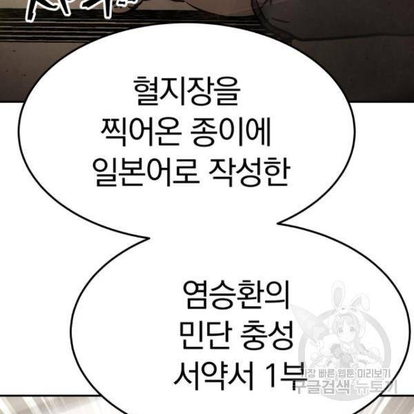 파운더 19화 24