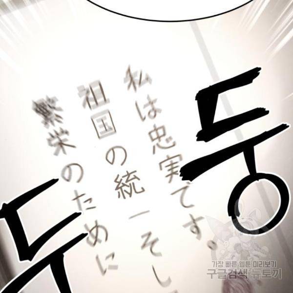 파운더 19화 25