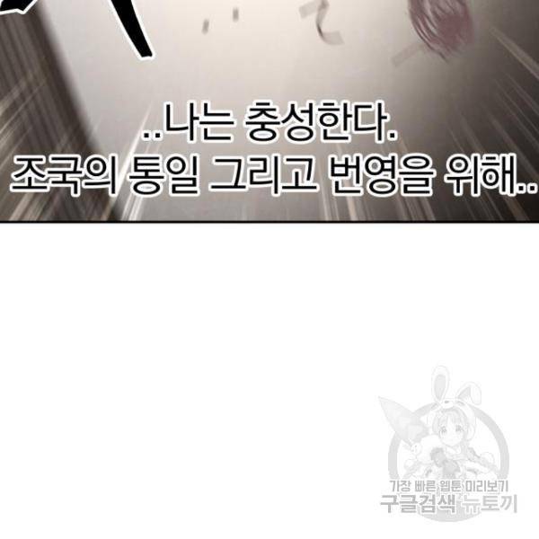 파운더 19화 26