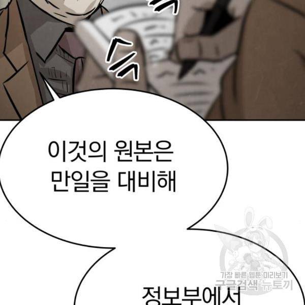 파운더 19화 28