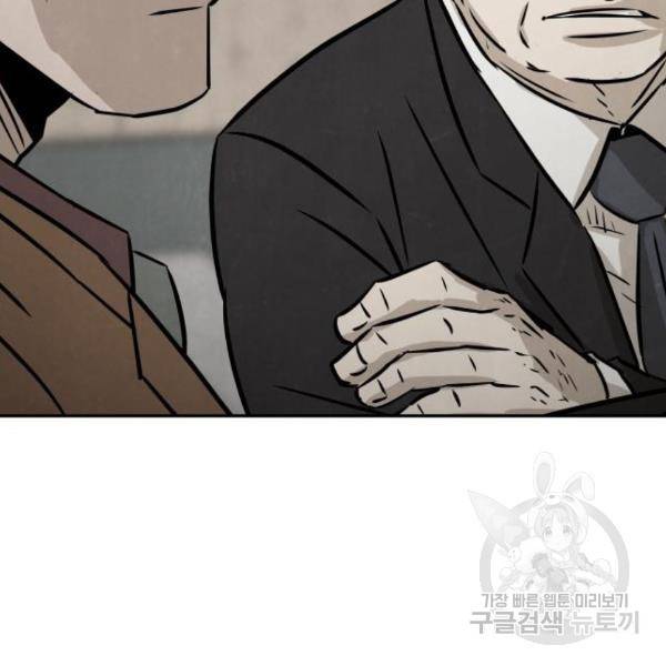 파운더 19화 30