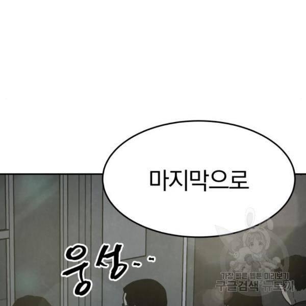 파운더 19화 31