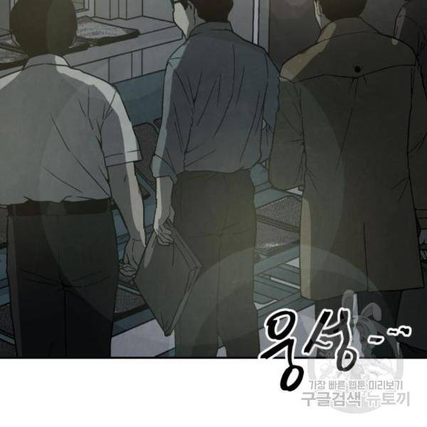 파운더 19화 32