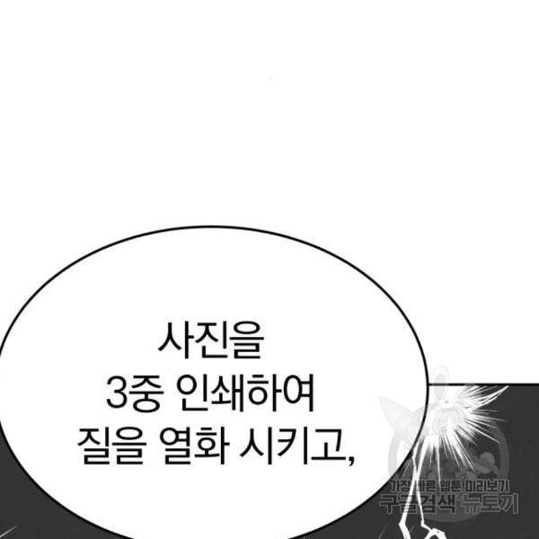 파운더 19화 33