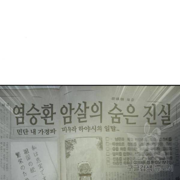 파운더 19화 36