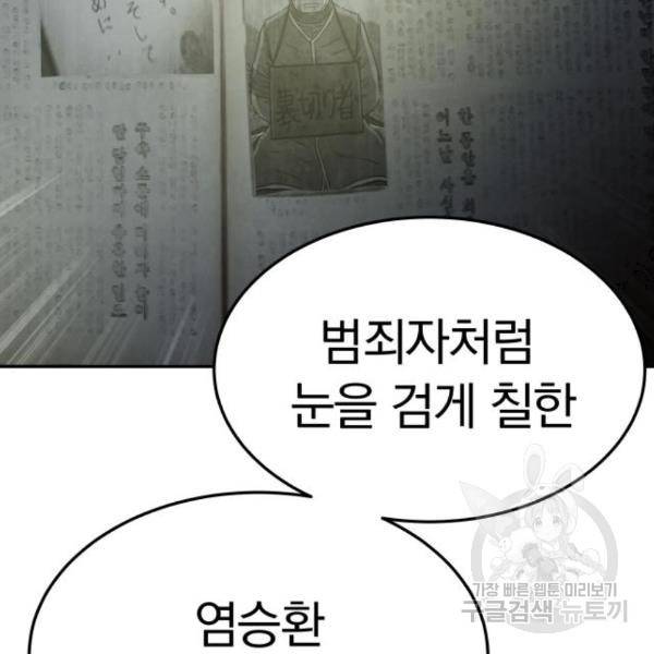 파운더 19화 37