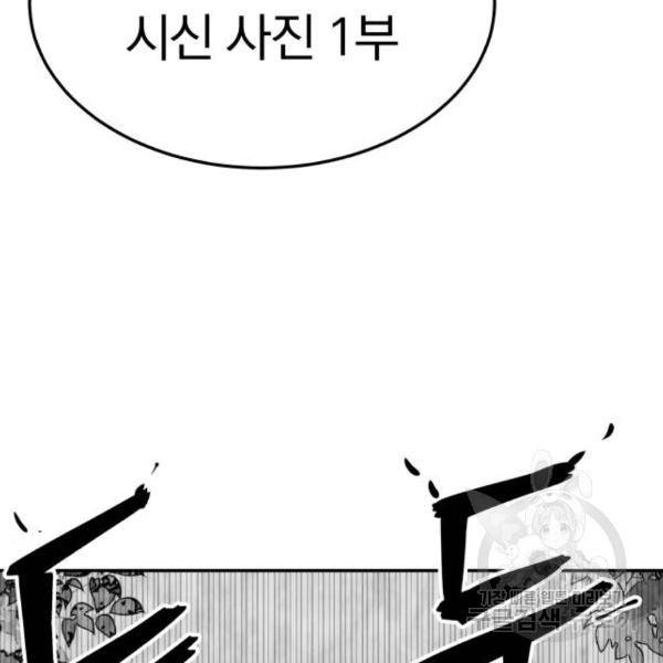 파운더 19화 38