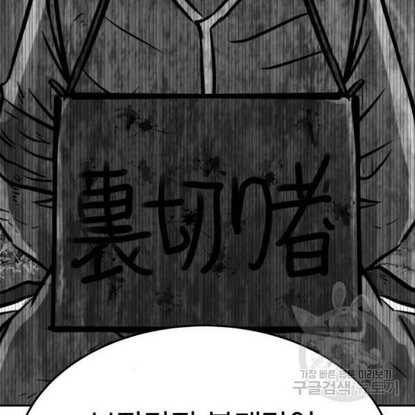 파운더 19화 40