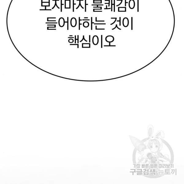 파운더 19화 41