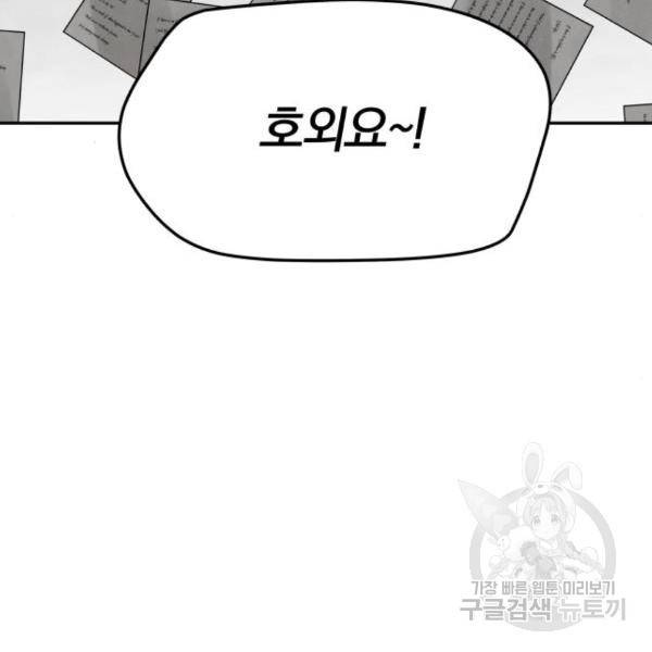 파운더 19화 44