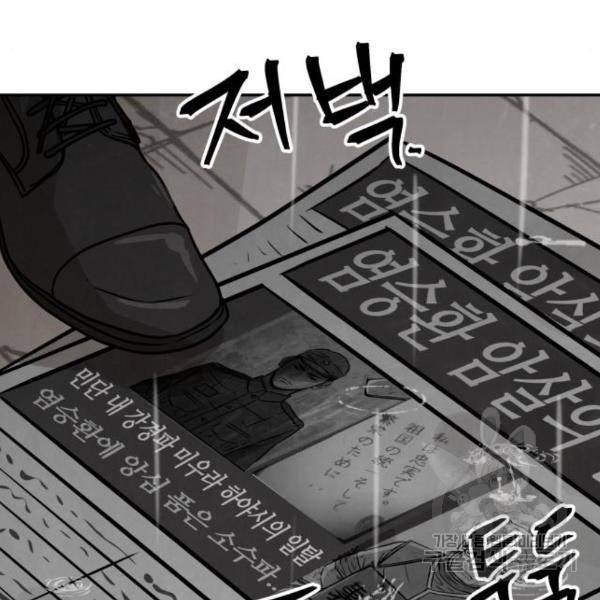 파운더 19화 45
