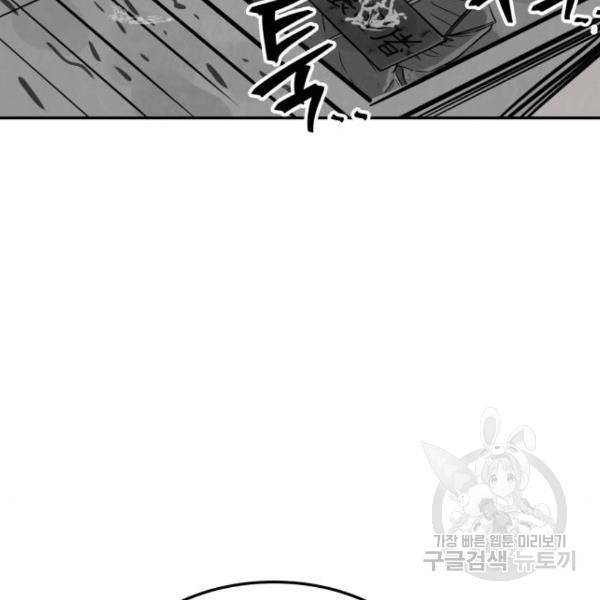 파운더 19화 46
