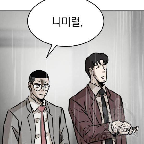 파운더 19화 47