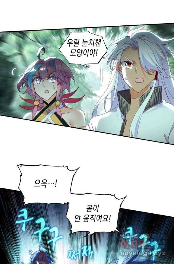 G 혼자만 레벨업 172화 2