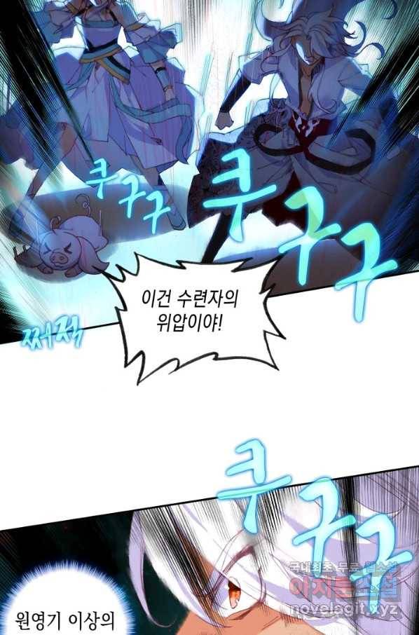 G 혼자만 레벨업 172화 3