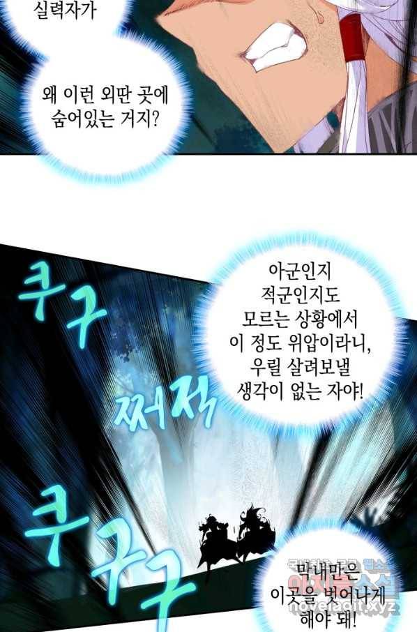 G 혼자만 레벨업 172화 4