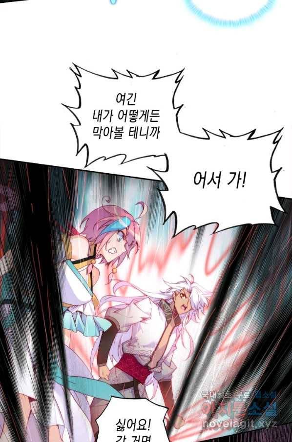 G 혼자만 레벨업 172화 5