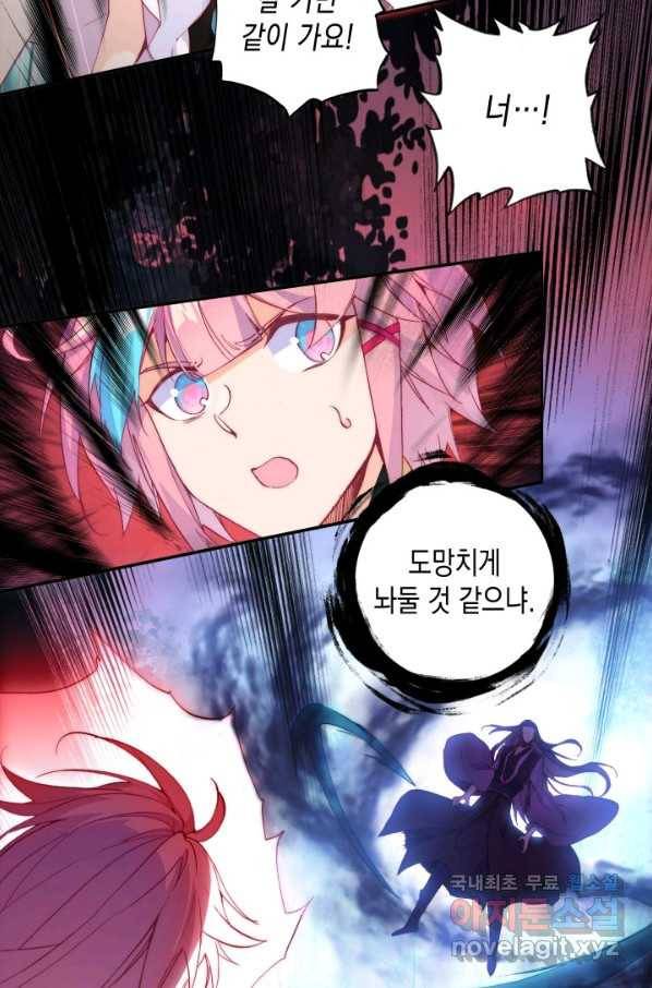 G 혼자만 레벨업 172화 6