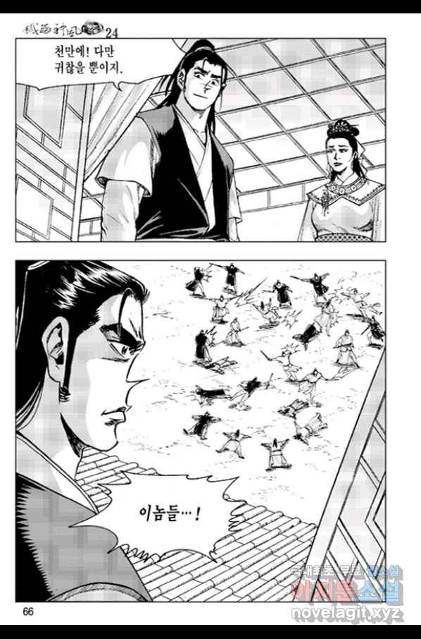 철면신풍 48화 7