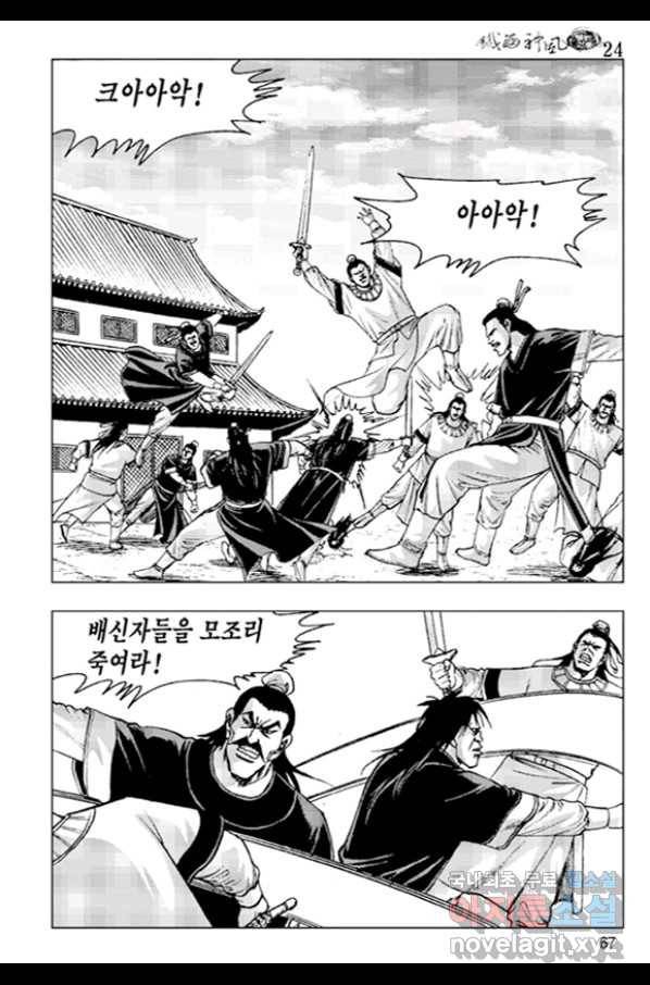 철면신풍 48화 8