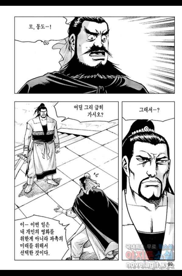 철면신풍 48화 10