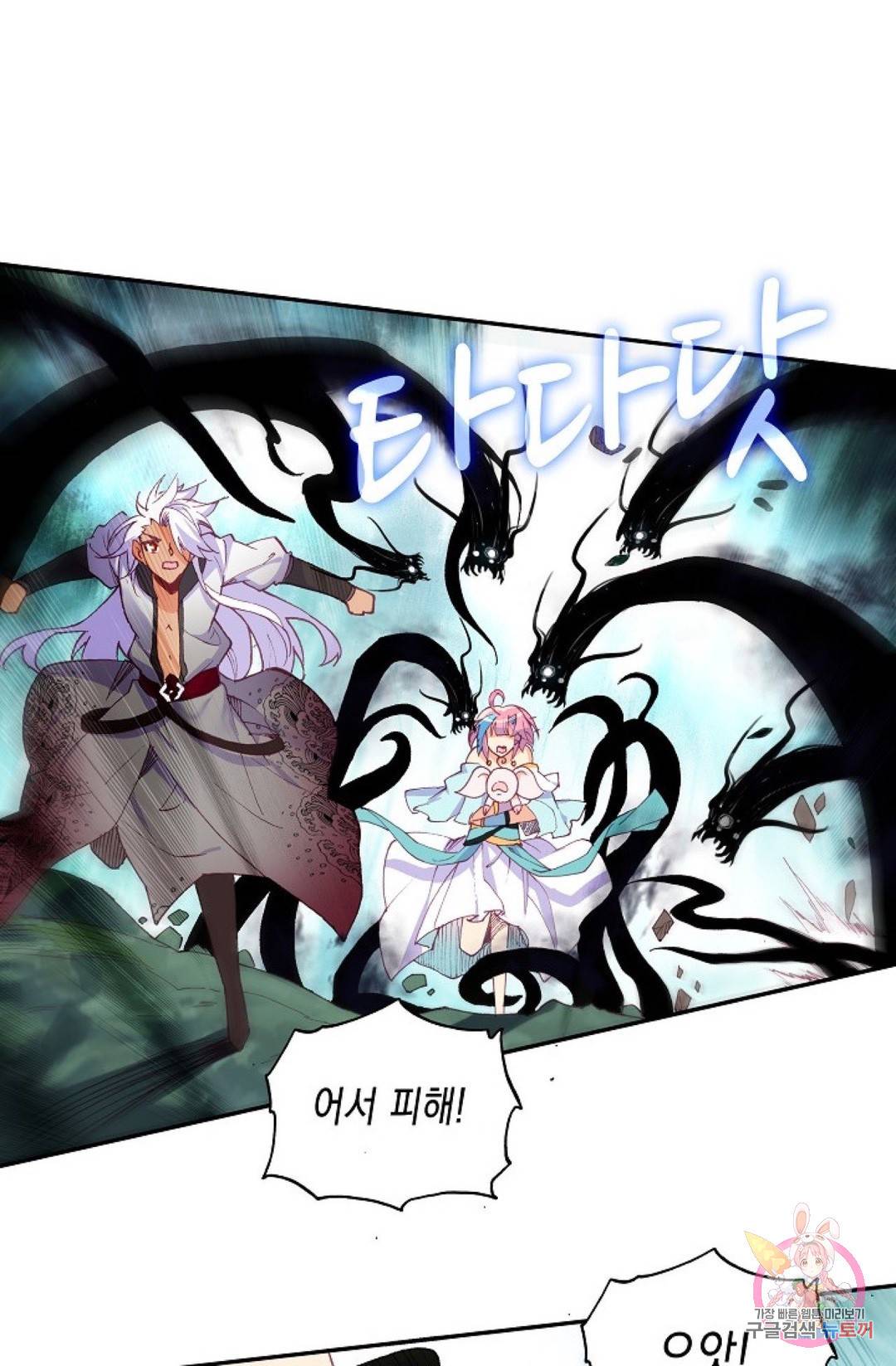 G 혼자만 레벨업 173화 2