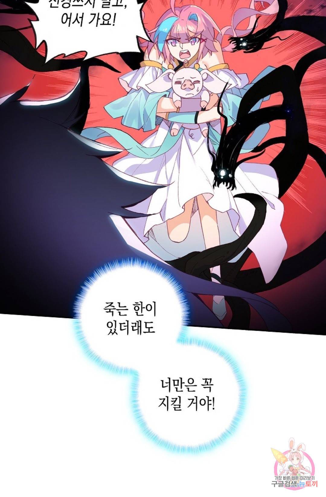 G 혼자만 레벨업 173화 4