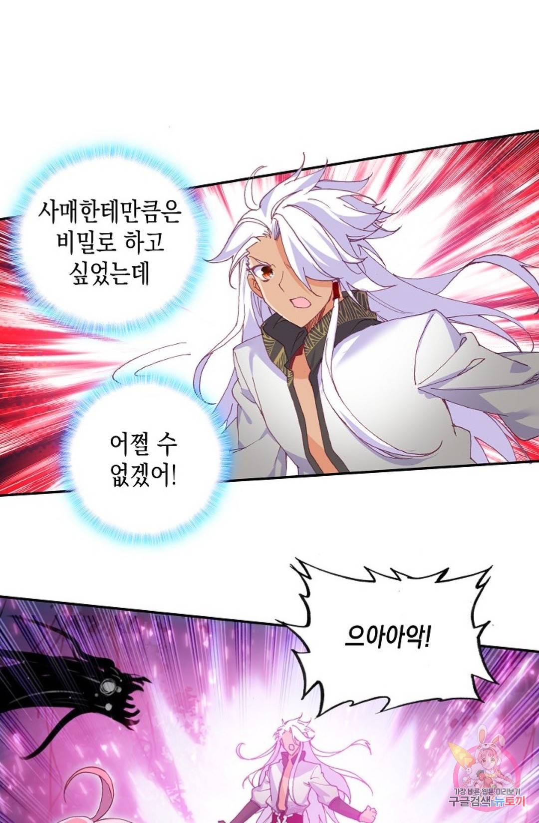 G 혼자만 레벨업 173화 5