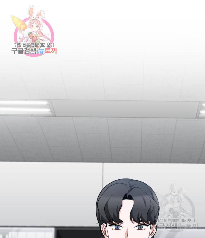 나만의 고막남친 26화 1