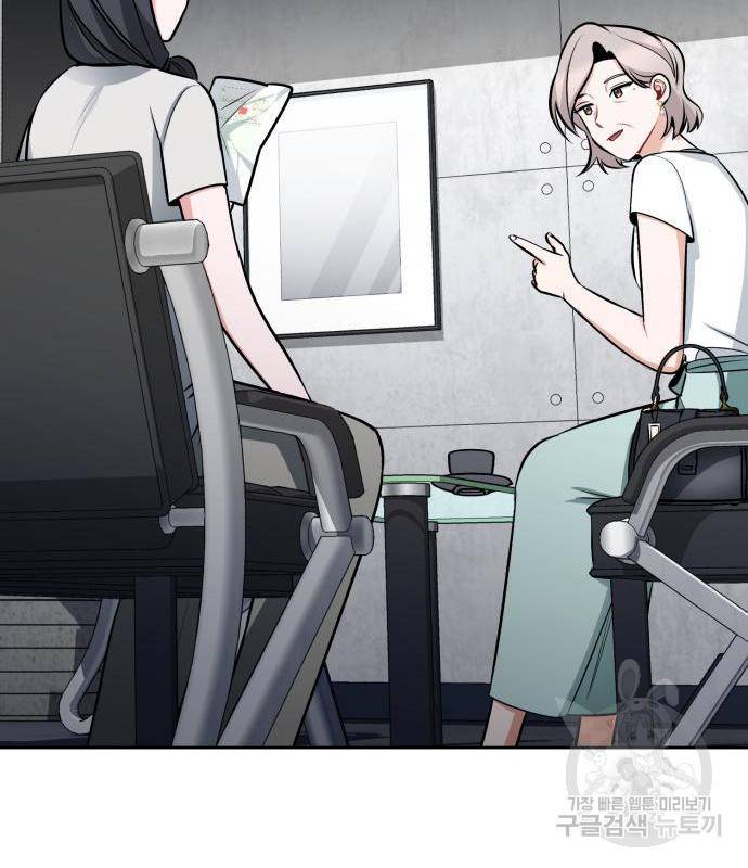 나만의 고막남친 26화 22