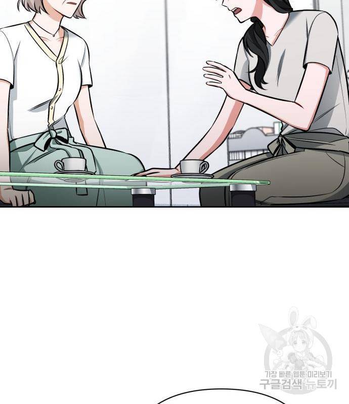 나만의 고막남친 26화 26