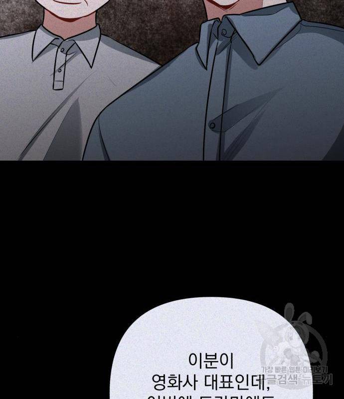 나만의 고막남친 26화 31